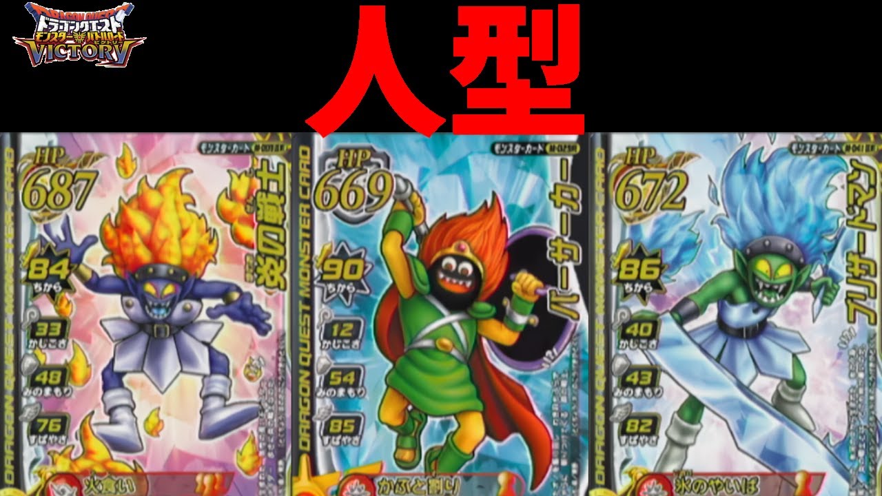 DQMBV】人型モンスターで真ラプソーンに挑む - YouTube