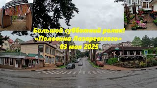 :    " "  03.05.2025 .