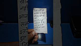 Govt Job 🔥😡 #motivation #trendingreels #ytshorts #upsc #motivational #ipsmotivation #mpsi #mppolice