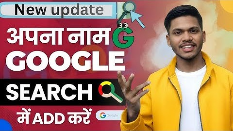 Google Search Me Apna Naam Kaise Dale | How To Add Name In Google Search New update 🤯