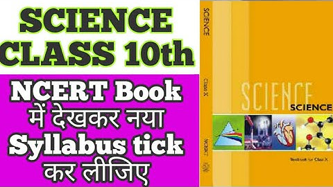 CBSE Class 10th Science Removed Chapters|Class 10th Deleted Syllabus 2021|Chapter Wise Tick कर लीजिए