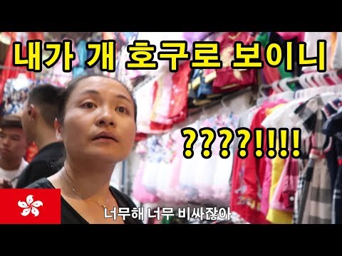 홍콩 짝퉁시장에서 홍콩 상인들과의 치열한 흥정.. 베트남은 양반이었다. 무자비한 홍콩 상인들 l 홍콩#2