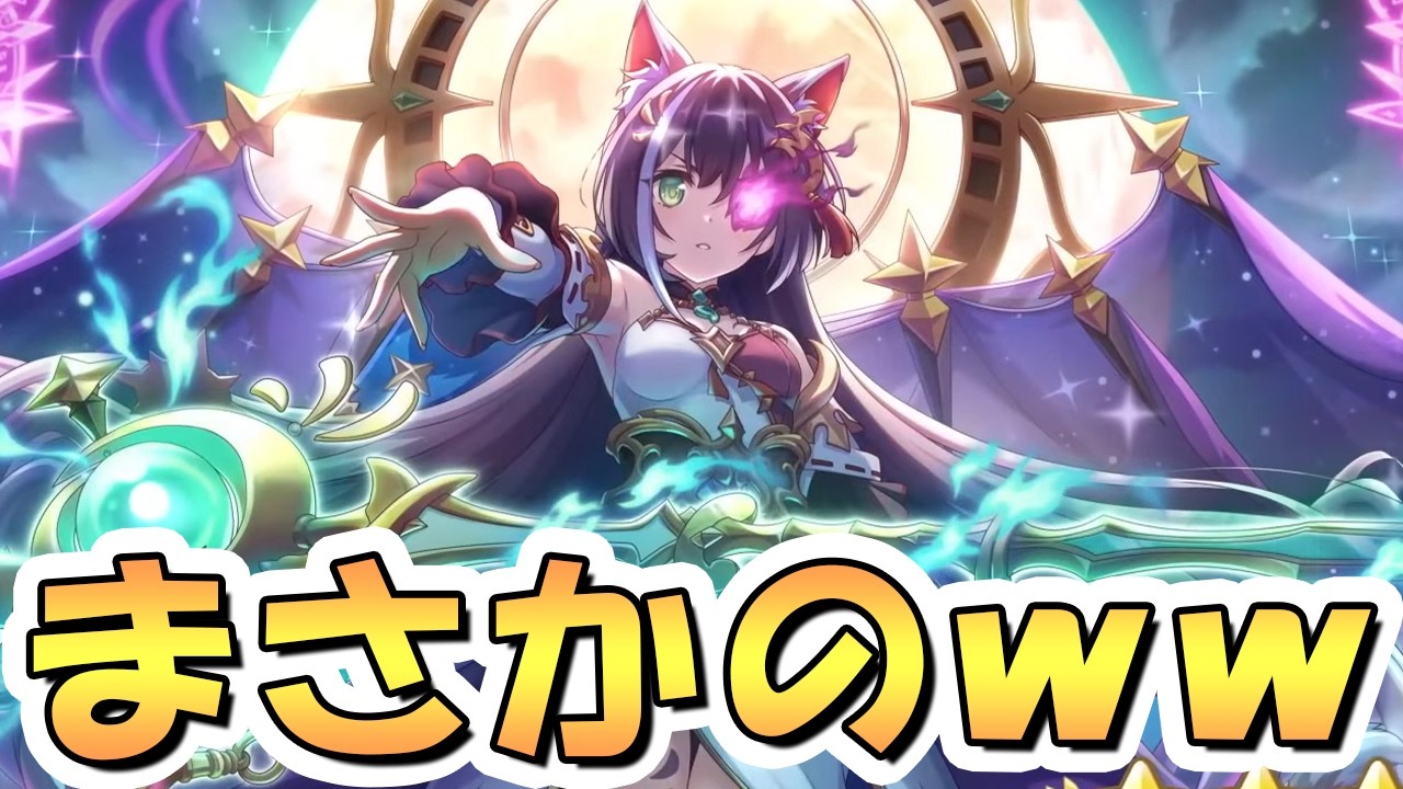 プリコネR】キャルちゃんが最強になってまさかのスケジュールで登場へ