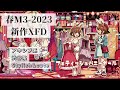 【春M3-2023/XFD】フェティッシュバニーガール/フーリンキャットマーク【アキシブ系・渋谷系】