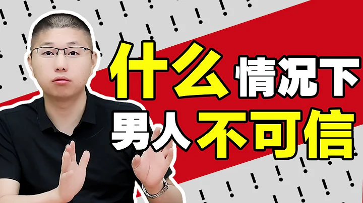 男人的嘴騙人的鬼，教你識別男人嘴裏的「毒雞湯」，你被哪條戳中了/情感/婚姻 - 天天要聞