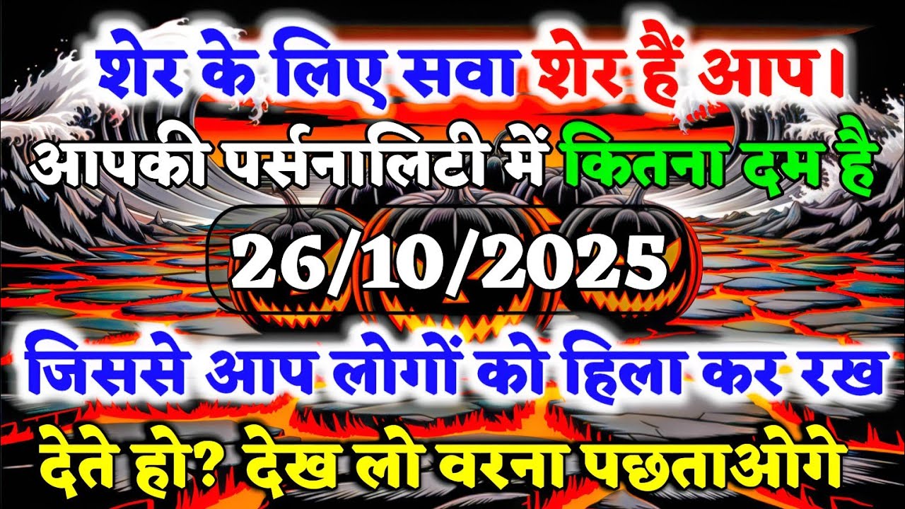 🔴✅आपकी पर्सनालिटी में कितना दम है | |🌠 tarot card reading || universe messag | Jesus message