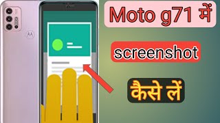 Moto g71 mein screenshot kaise le/how to screenshot in Moto g71/moto g71 screenshot setting screenshot 3