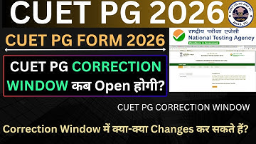 When Will Open CUET PG Correction Window 2026?  CUET PG Correction 2026 #anas_du