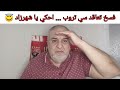 اعلام چيمي هي بنا نهبد فسخ تعاقد سي السيد تروب وحكم اسباني روخاس من المانيا البلد