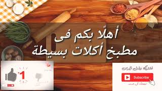 طريقه بانيه بخلطه جباره#١٤