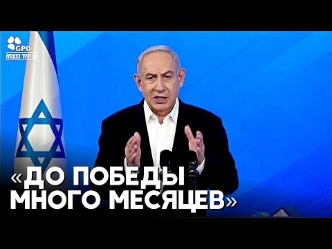 Нетаньяху заявил, что уничтожены две трети боевых полков ХАМАС