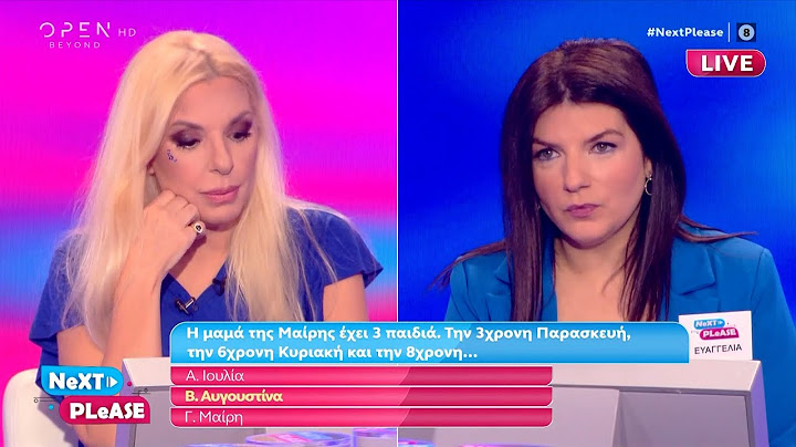 H μαμά της Μαίρης έχει τρία παιδιά. Την 3χρονη Παρασκευή, την 6χρονη Κυριακή και την 8χρονη…