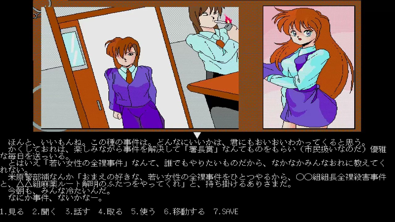 Misty DATA WEST 3 PCゲーム 当時物 x68000 推理 SHARP X68000 X 68000 Tokusou Keiji 199x INTERACTIVE FICTION