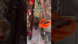 Puja Path K Liye Sdanark Kre7489442477  ujjain mahakal kalsarpdosh baba  ujjainmahakal