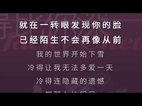 吻别 张学友 降1调 伴奏 karaoke