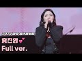 рџ HONG JINYOUNG 4K Fancam 241219 2024 Hamyang Year End Concert рџ HONG JINYOUNG 4K Fancam 241219 2024 Hamyang Year End Concert