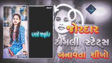 New Timli Status Editing 2024 //Alight Motion Status Editing 2024 // CHETAN BARIA