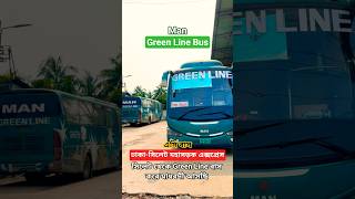 GREEN LINE।#bus #greenline #sylhet #youtubeshorts#trending#viral#shorts #foryou#reels #video #follow