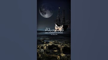 وافوض امري الى الله/تلاوة تقشعر لها الابدان للشيخ خالد الجليل