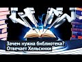 Лучшая библиотека в мире: совершенно невероятное место в Хельсинки!