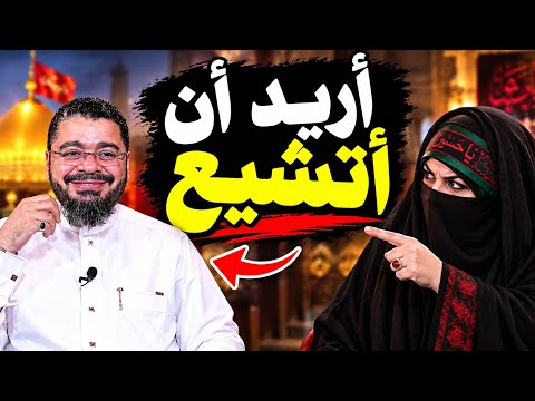 A Sunni woman nearly converted to Shiism, and others