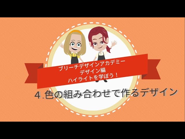 デザイン編 1 4 色の組み合わせで作るデザイン Youtube