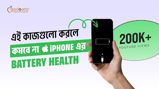 আর কমবে না iPhone এর  Battery Health! | iPhone Battery Health Tips screenshot 3