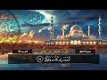 جزء عم 96 سورة العلق القارئ إبراهيم عبد القادر