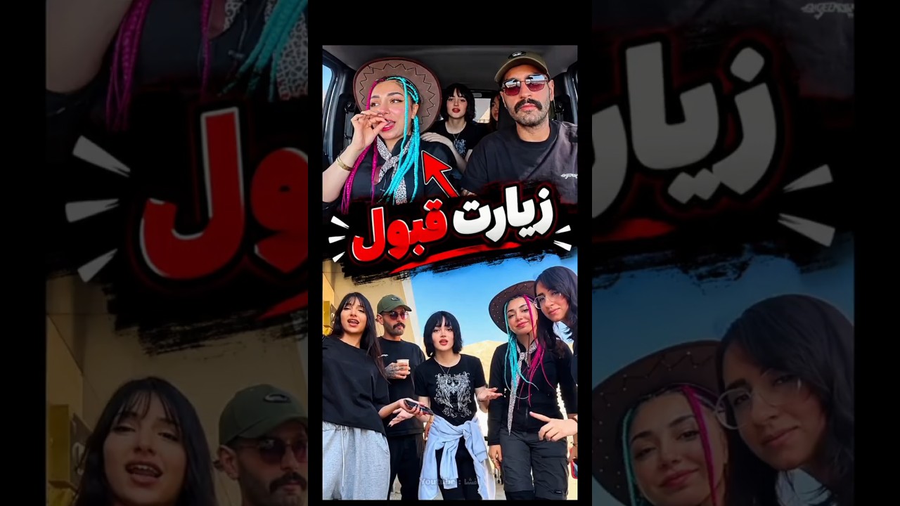 قبول باشه رئیس‌