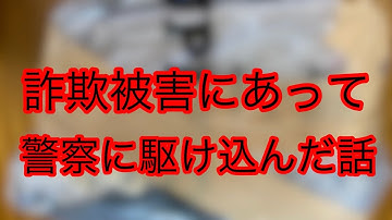 詐欺被害で警察に駆け込んだ話DB芸人ナッパ芸人ぴっかり高木 #宅配便 #詐欺 #警察 #警察官 #db芸人 #ナッパ #ぴっかり高木 #ドラゴンボール #ナッパ芸人 #ドラゴンボール芸人 #nappa