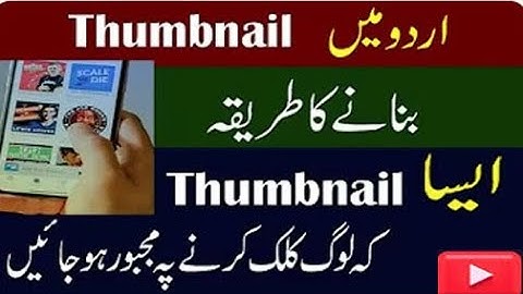 How To Make Custom Urdu Youtube Thumbnail !! Urdu Click able thumbnail for Youtube videos 2023