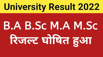 BA 1st year result 2022 | BA 2nd year result 2022 | B.A B.Sc M.A M.Sc Result 2022 Declared