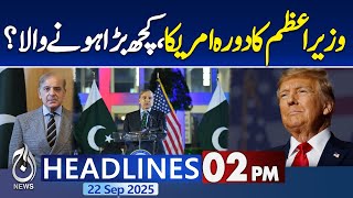02PM Headlines : Prime Minister&rsquo;s US visit sparks speculation of major developments - Pakistan news