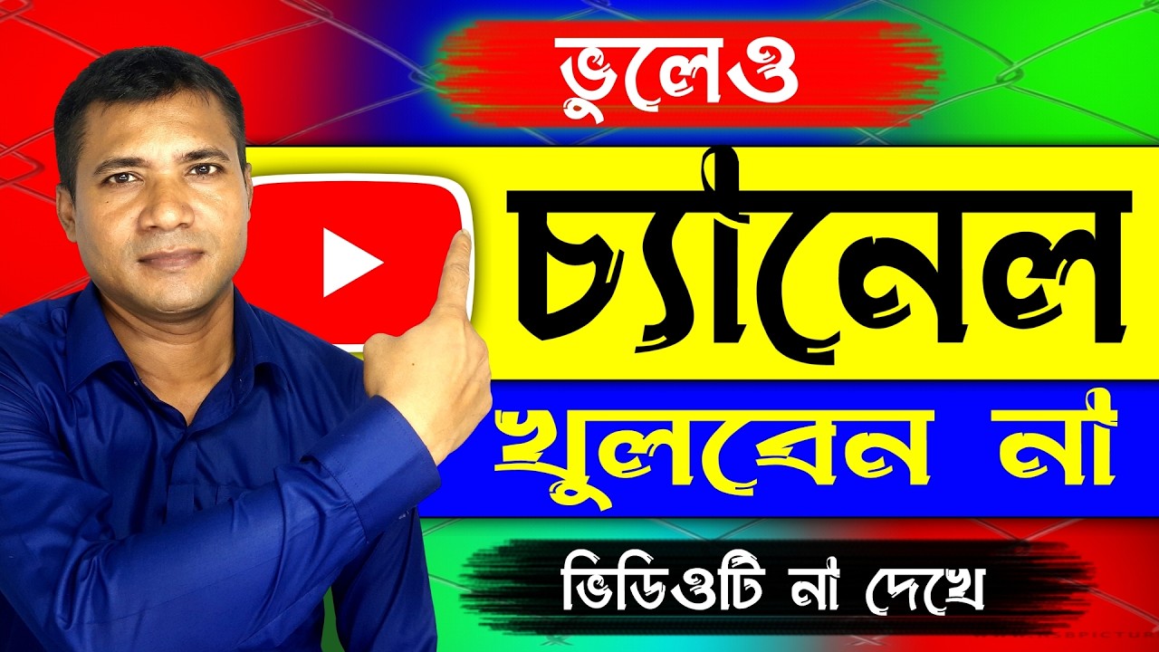 Don't Start YouTube Channel Before Knowing THIS! [ Must Watch ] - YouTube