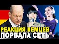 ГЕРМАНИЯ НАПРУЖИНИЛАСЬ! Наши Красотки Валиева и Анкудинова Заставили Немцев Запенится От Зависти