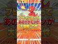 ブビィで大復権した○○exがマジで強すぎる件www #ポケポケ #ポケモン