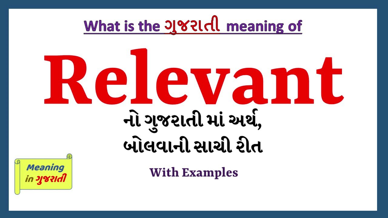 Relevant Meaning In Gujarati Relevant Relevant In