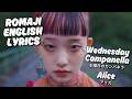 Wednesday Campanella - Alice / 水曜日のカンパネラ「アリス」 / Lyrics Video (Romaji, English)