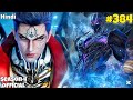 Swallowed Star Season 4 Part 384 Explained in Hindi | The Martial Practitioner Episode 183 in Hindi 