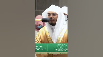 والذين اجتنبوا الطاغوت أن يعبدوها وأنابوا إلى الله~ترتيل آسر للشيخ ياسر الدوسري-التلاوة كاملة بالوصف