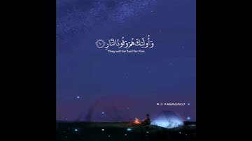 عبدالرحمن مسعد|حالات واتس اب دينية سورة ال عمران 🥰💛