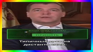 Тик Ток На Дистанте | Подборка Мемов