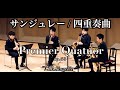 サンジュレー : サクソフォーン四重奏曲 第1番 J.B.Singelée:Premier Quator Op. 53