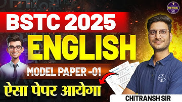 Bstc english 2025 | BSTC Online Classes 2025 | BSTC Important questions 2025 | English