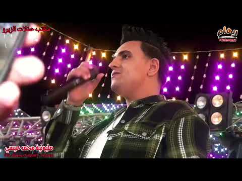 ياعكازي متحوجنيش لكتف لئيم وماتشمتش دول فيا النجم محمد شيبة