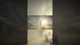 Самый большой Колос, кто он?/Монументальный Фаланга #shadowofthecolossus #playstation #видеоигры Самый большой Колос, кто он?/Монументальный Фаланга #shadowofthecolossus #playstation #видеоигры