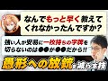 【渋谷ハル】守備力を上げる！手出し・ツモ切りを覚えるより大事！ペンチャン・カンチャンなど愚形リーチへの放銃を減らす方法！【雀魂/Mリーグ/KADOKAWAサクラナイツ/渋川難波切り抜き】