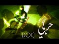 DOC - HARBI (Official music video by DOC)