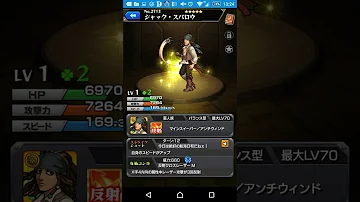 تحميل モンストジャック