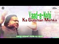 Yaad e Nabi Ka Gulshan Mehka | Nusrat Fateh Ali Khan | complete full version | OSA Worldwide Mp3 Song